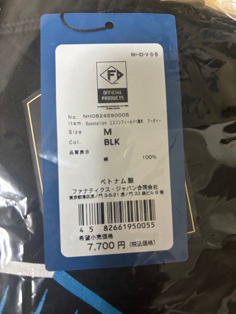 日本ハムファイターズ　エスコン1周年ユニデザインフーディ　Ｍサイズ　未使用・美品