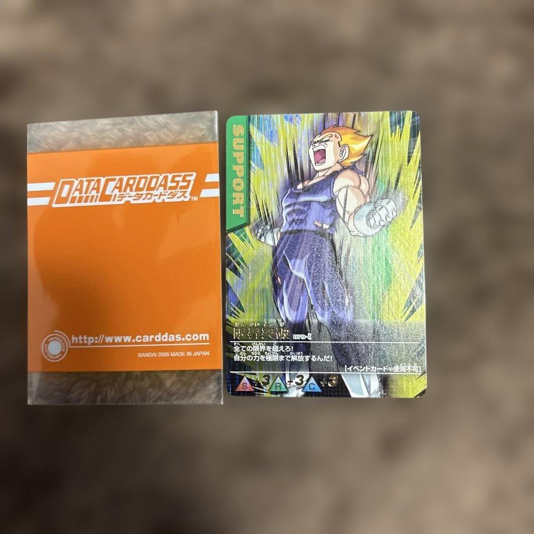ドラゴンボールカードダス　爆レア