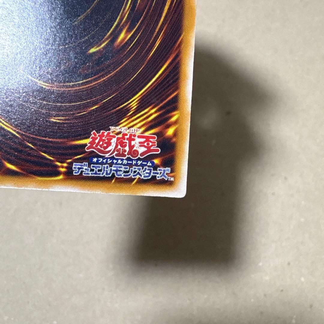 微青艶　青眼の白龍 SM-51 レリーフ