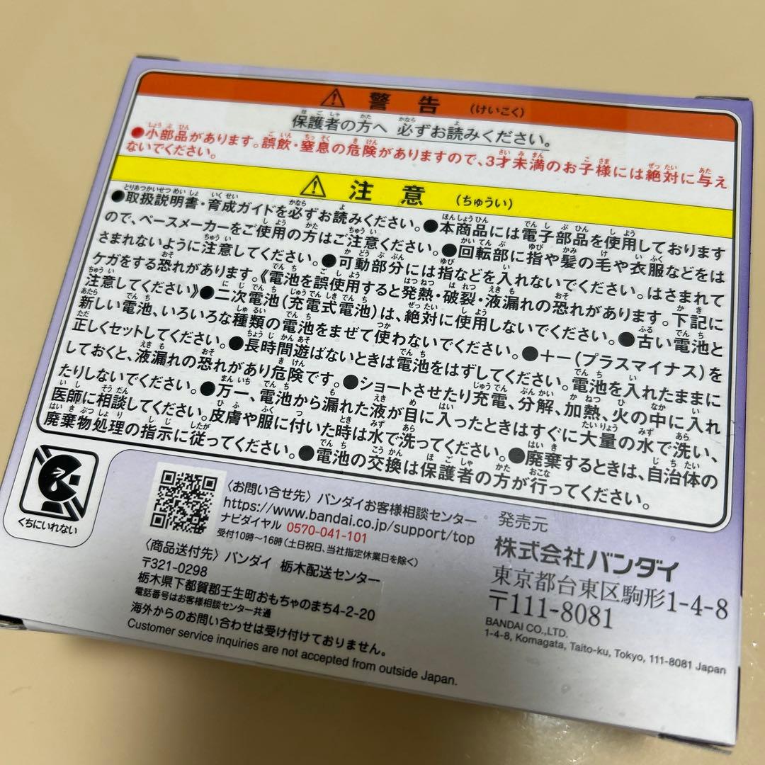 たまごっちパラダイス　purple Sky 新品未使用