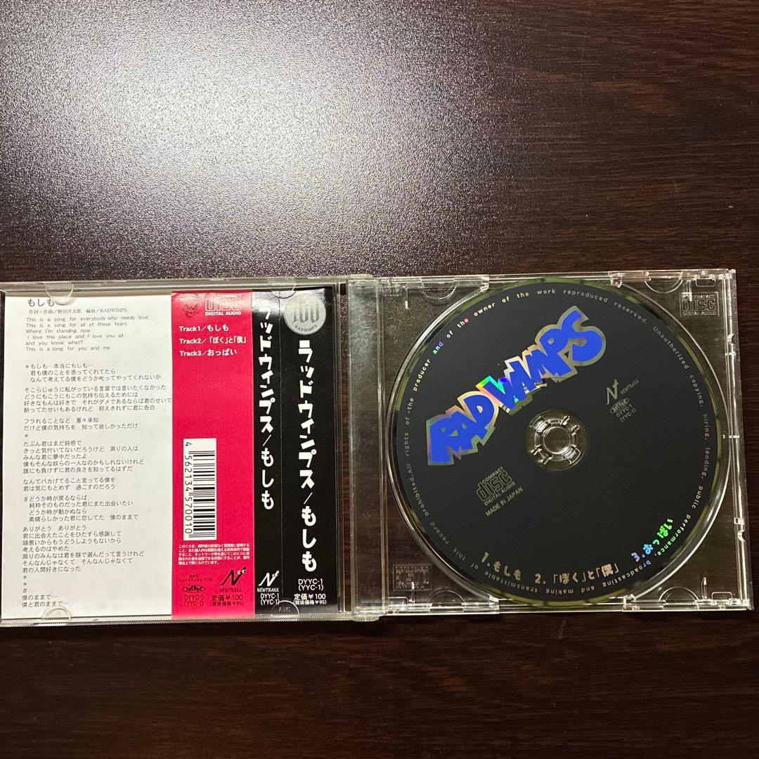 RADWIMPS もしも 100円CD
