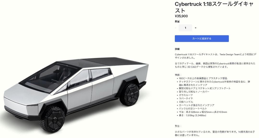 テスラ Tesla Cybertruck 1:18スケール ダイキャスト 新品