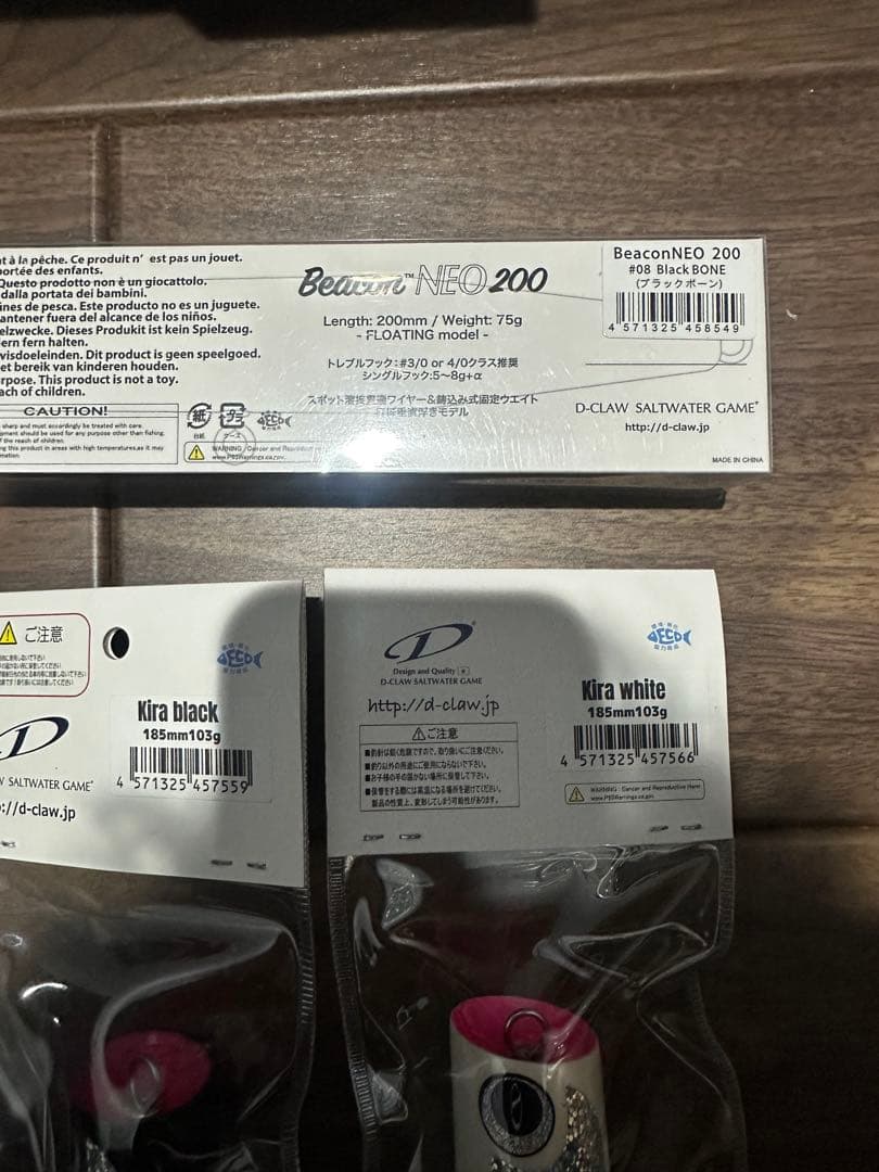 D-CLAW Beacon ３本まとめ