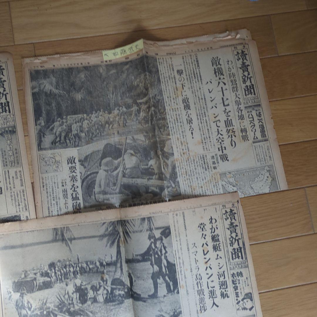 【貴重】シンガポール陥落、パレンバン関係記事雑誌【珍品】