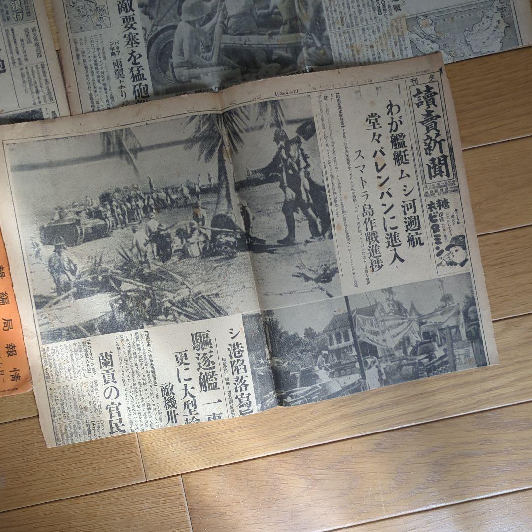 【貴重】シンガポール陥落、パレンバン関係記事雑誌【珍品】