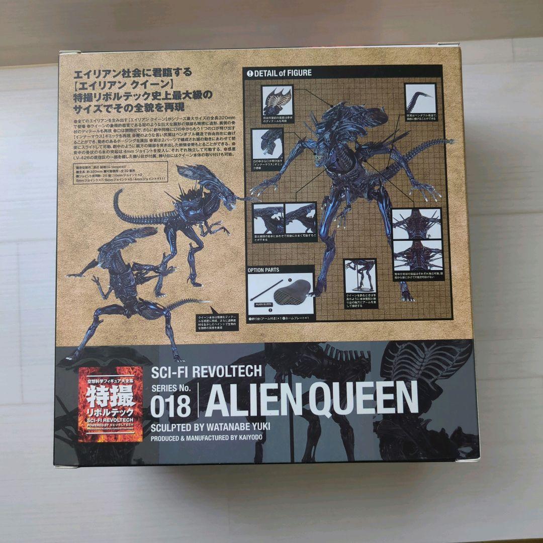 特撮リボルテック ALIEN エイリアン シリーズ 3セットまとめ売り 海洋堂