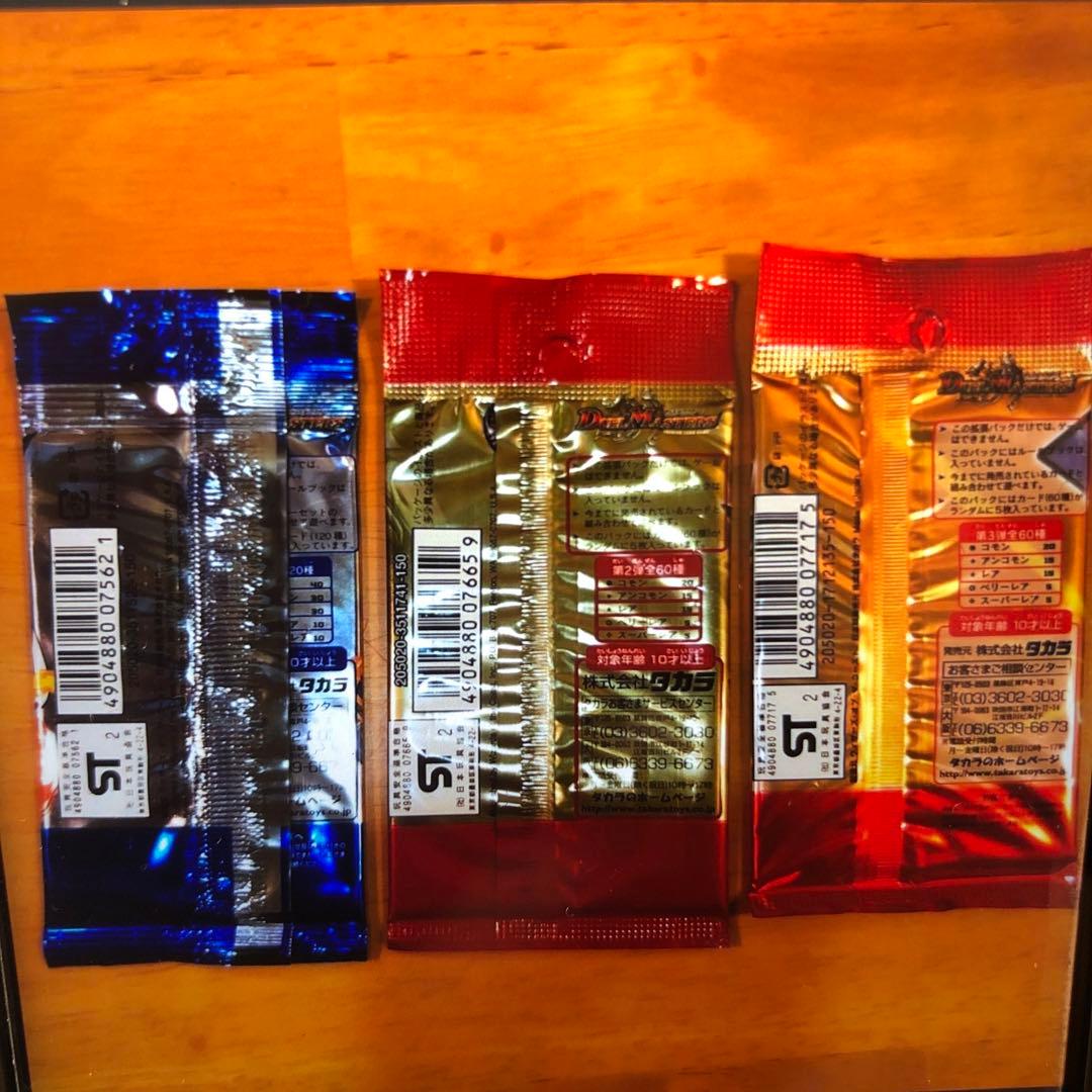 【絶版•希少】デュエルマスターズDM-01〜03 未開封　レアな外箱