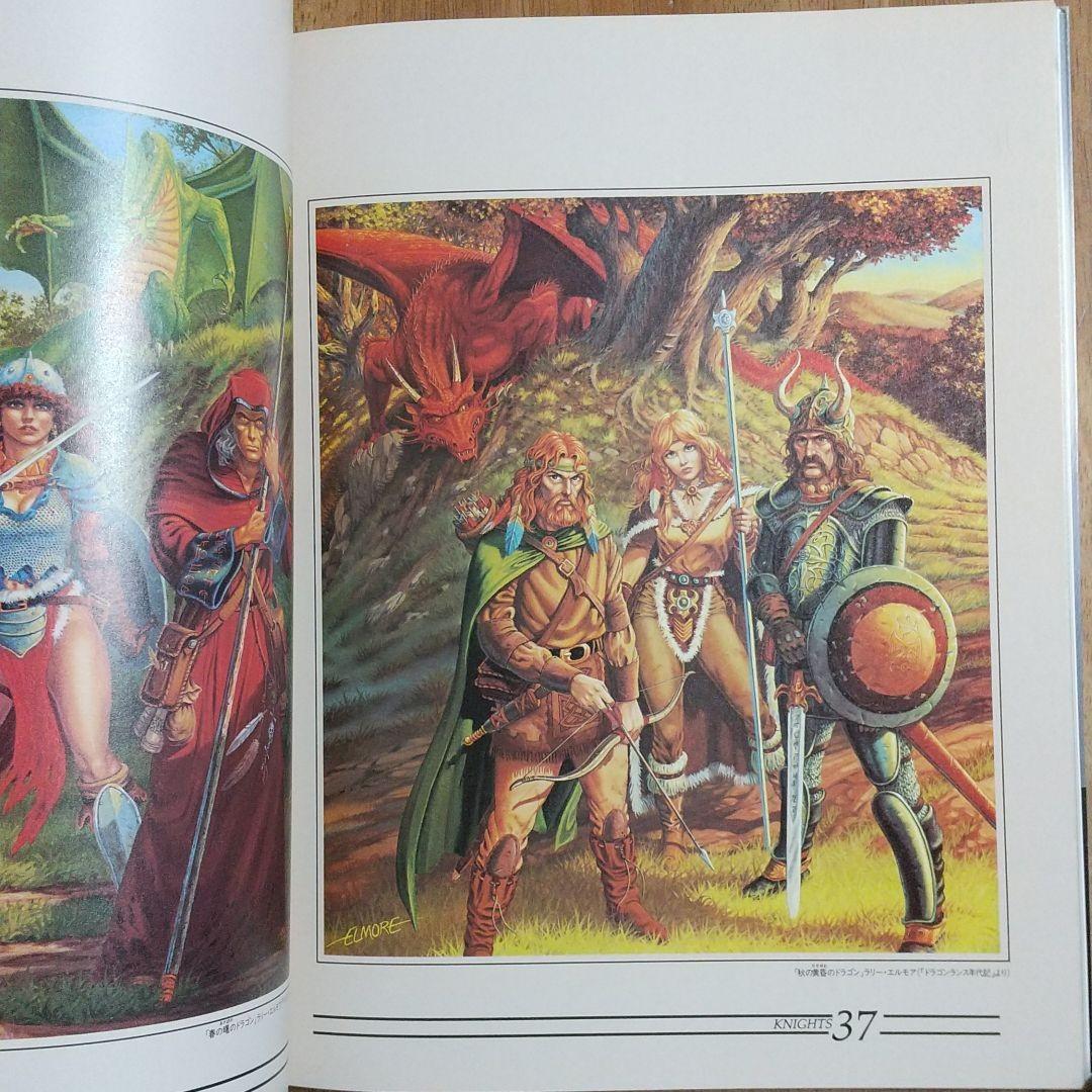 ファンタジーアート 富士見書房