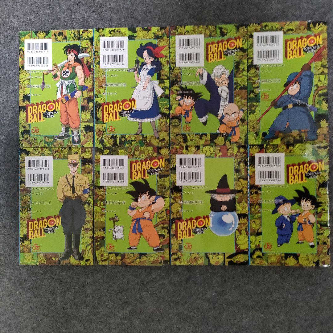 ドラゴンボール フルカラー 少年編 全8巻セット