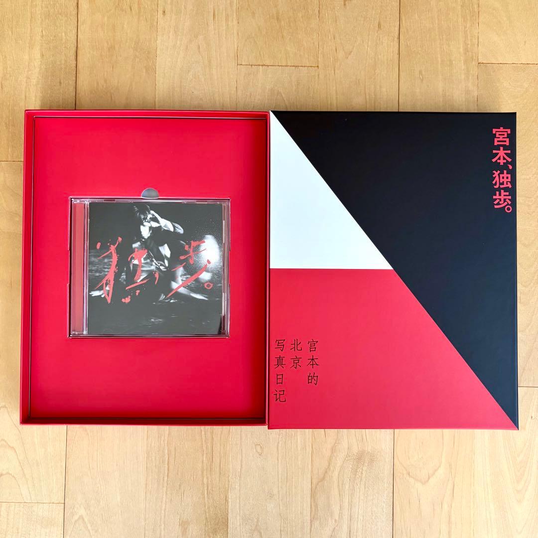 [限定品-受注生産] 宮本独歩 プレミア　CD+写真集+ポスター