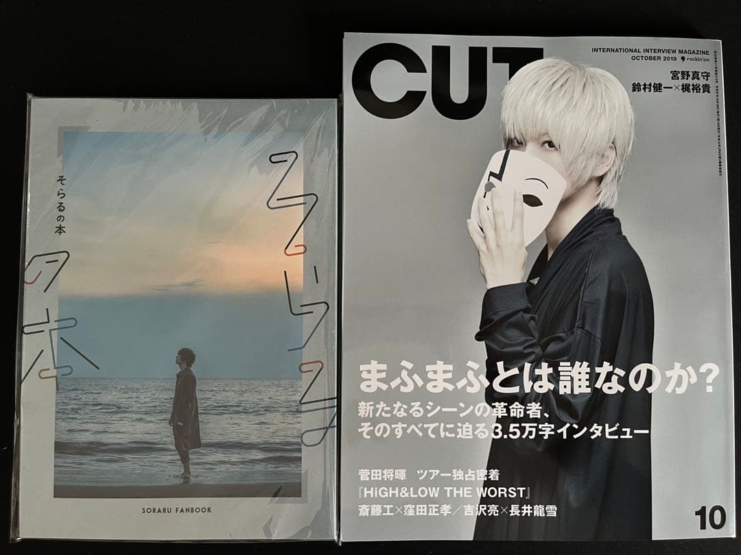 バラ売り まふまふ そらる グッズ まとめ