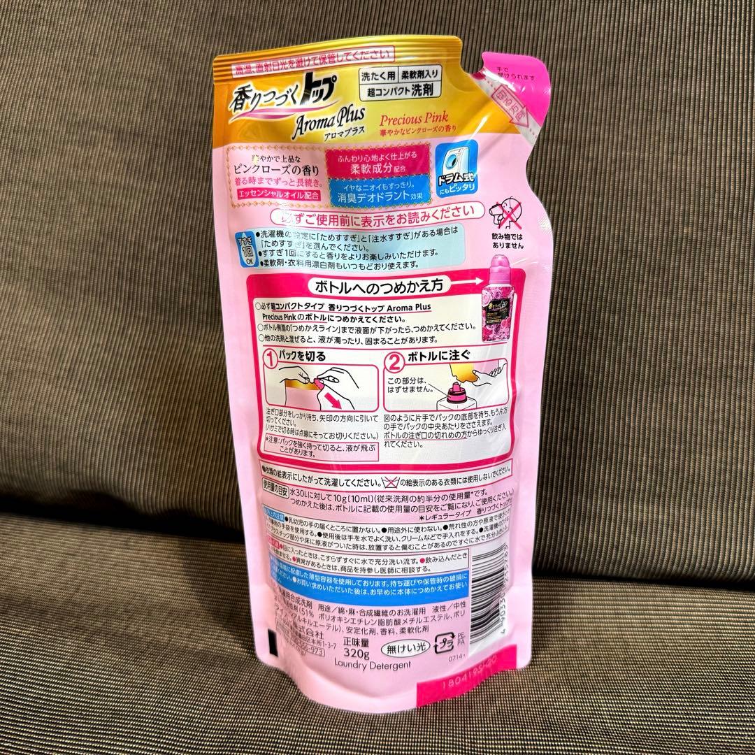 香りつづくトップ アロマプラス ギフトセット×2箱