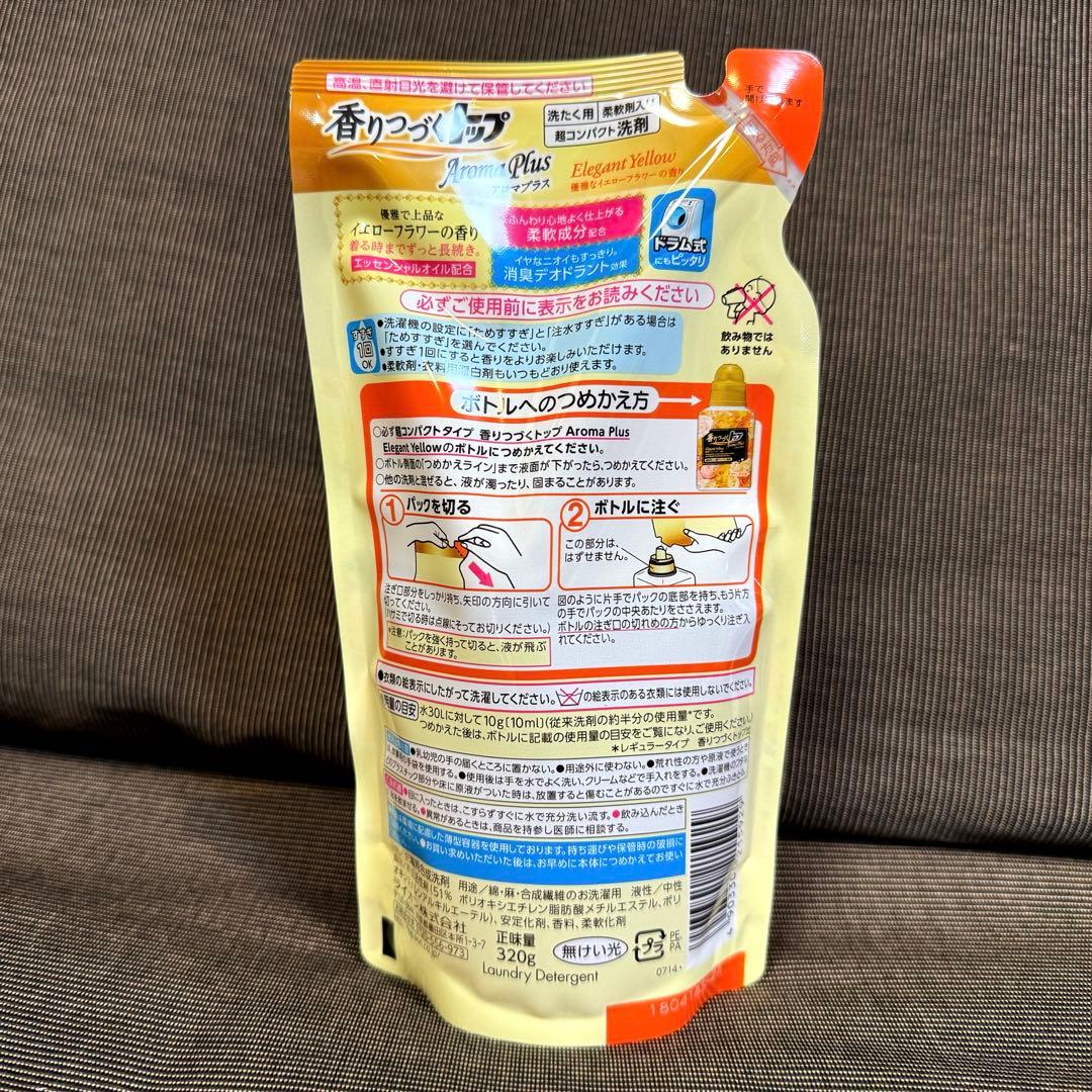 香りつづくトップ アロマプラス ギフトセット×2箱