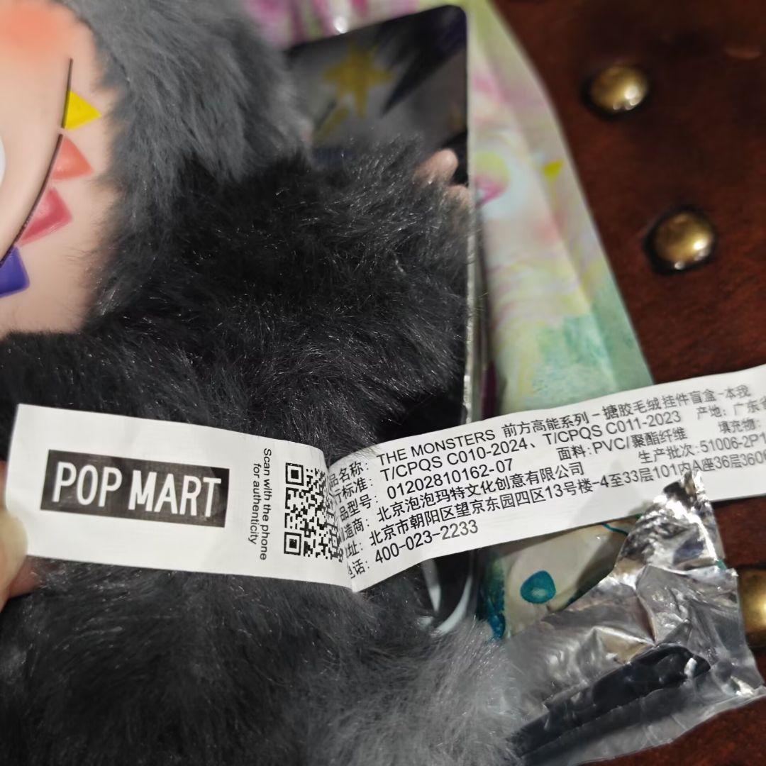 【正規品】POPMART LABUBU エナジー シークレット 超希少