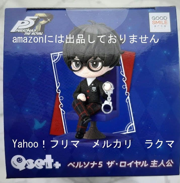 Qset＋ ペルソナシリーズ 全3種セット (P3P/P4G/P5R) 主人公