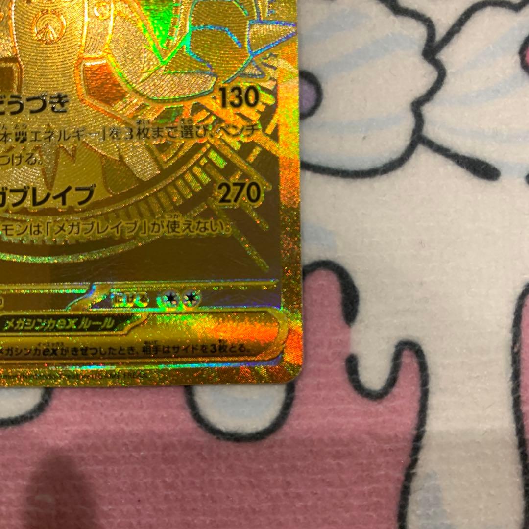 【美品】メガルカリオex MUR メガブレイブ　ポケカ