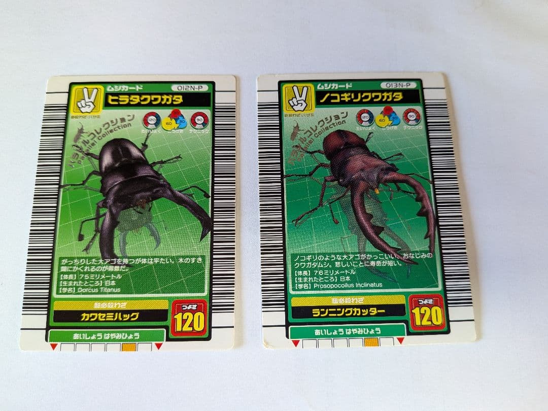 貴重　2003年夏限定　パラレルコレクション　12種　ムシキング