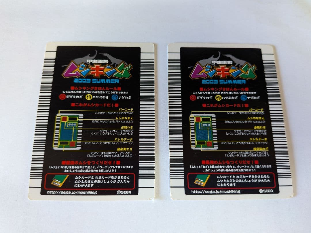 貴重　2003年夏限定　パラレルコレクション　12種　ムシキング