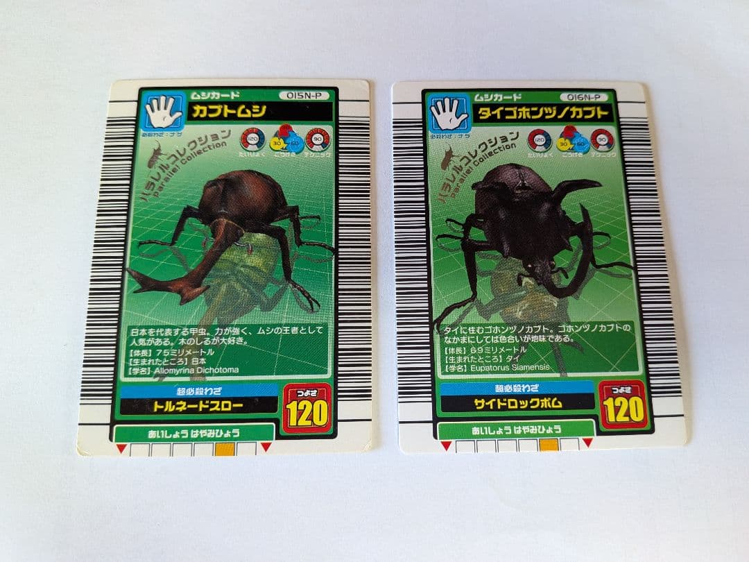 貴重　2003年夏限定　パラレルコレクション　12種　ムシキング