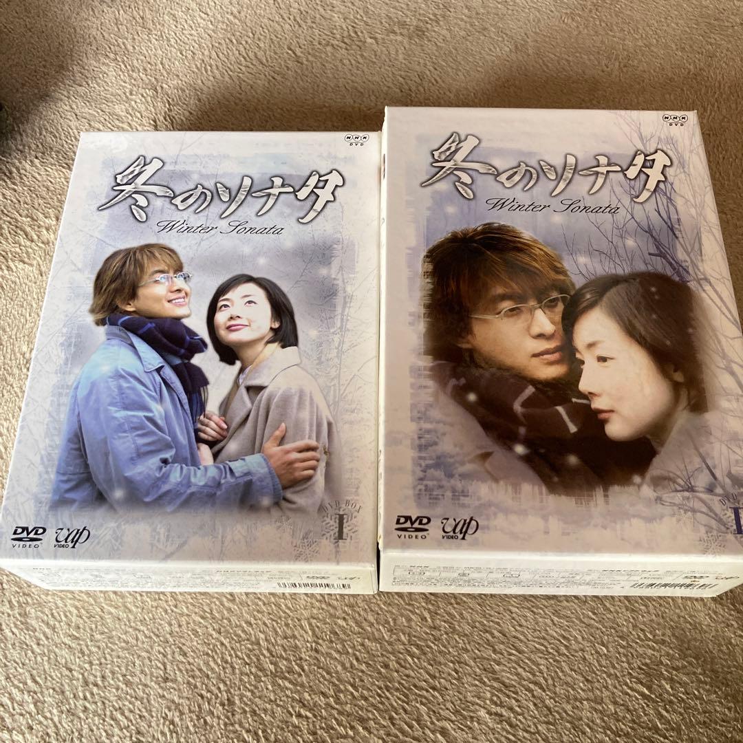 冬のソナタセット