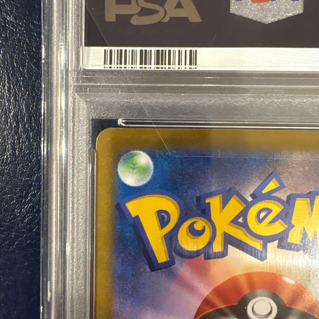 PSA10 ロケット団のミュウツー　ex SAR