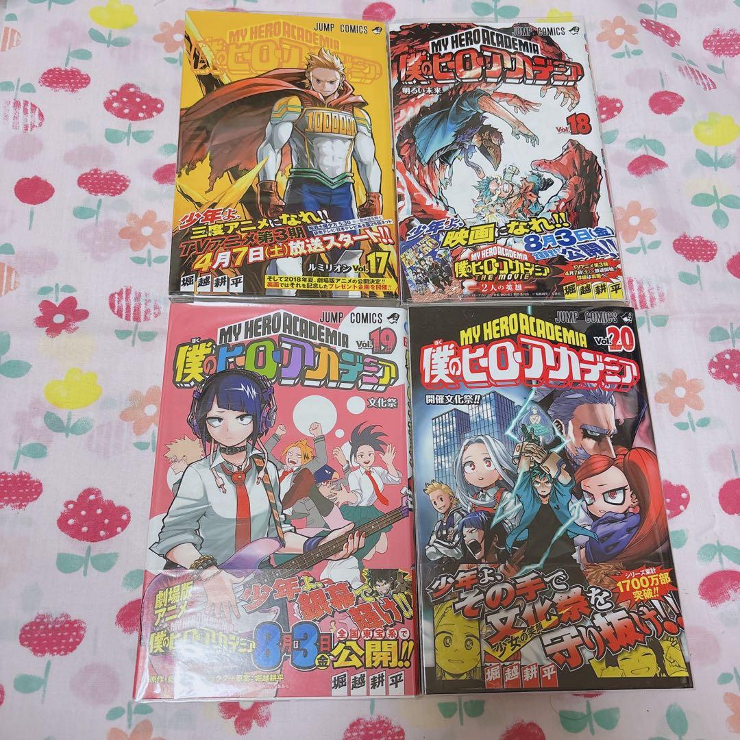 僕のヒーローアカデミア 1〜38巻+映画特典 帯付き