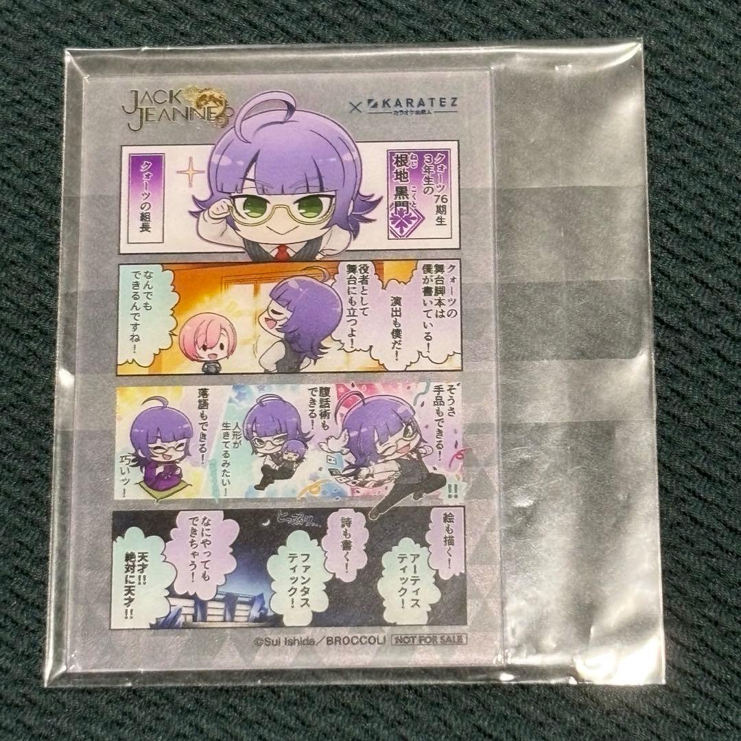 ジャックジャンヌ JACKJEANNE カラ鉄 ゾロ目　クリアカード コンプ