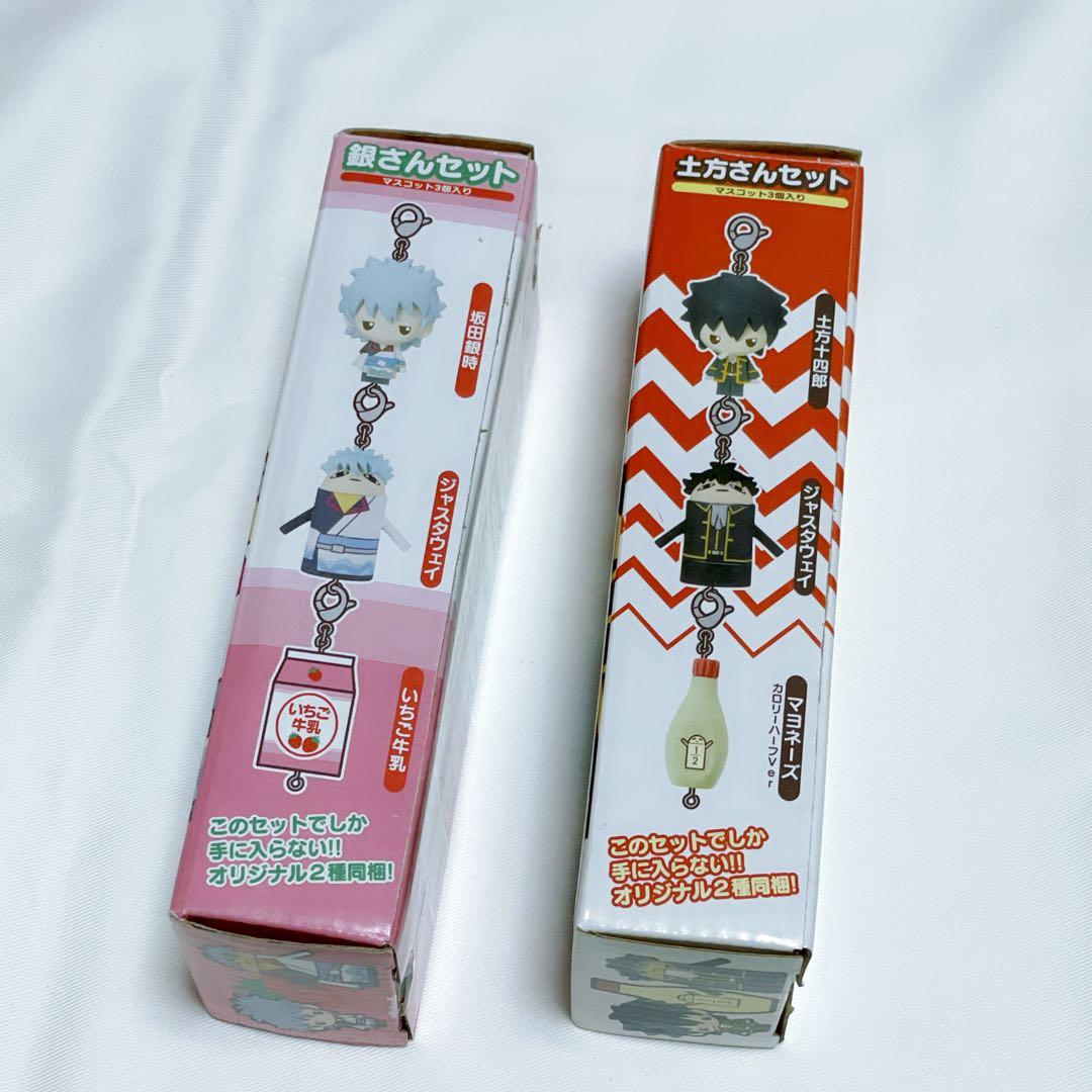 【希少品】2009年銀魂マスコット 銀さん・土方さんセット