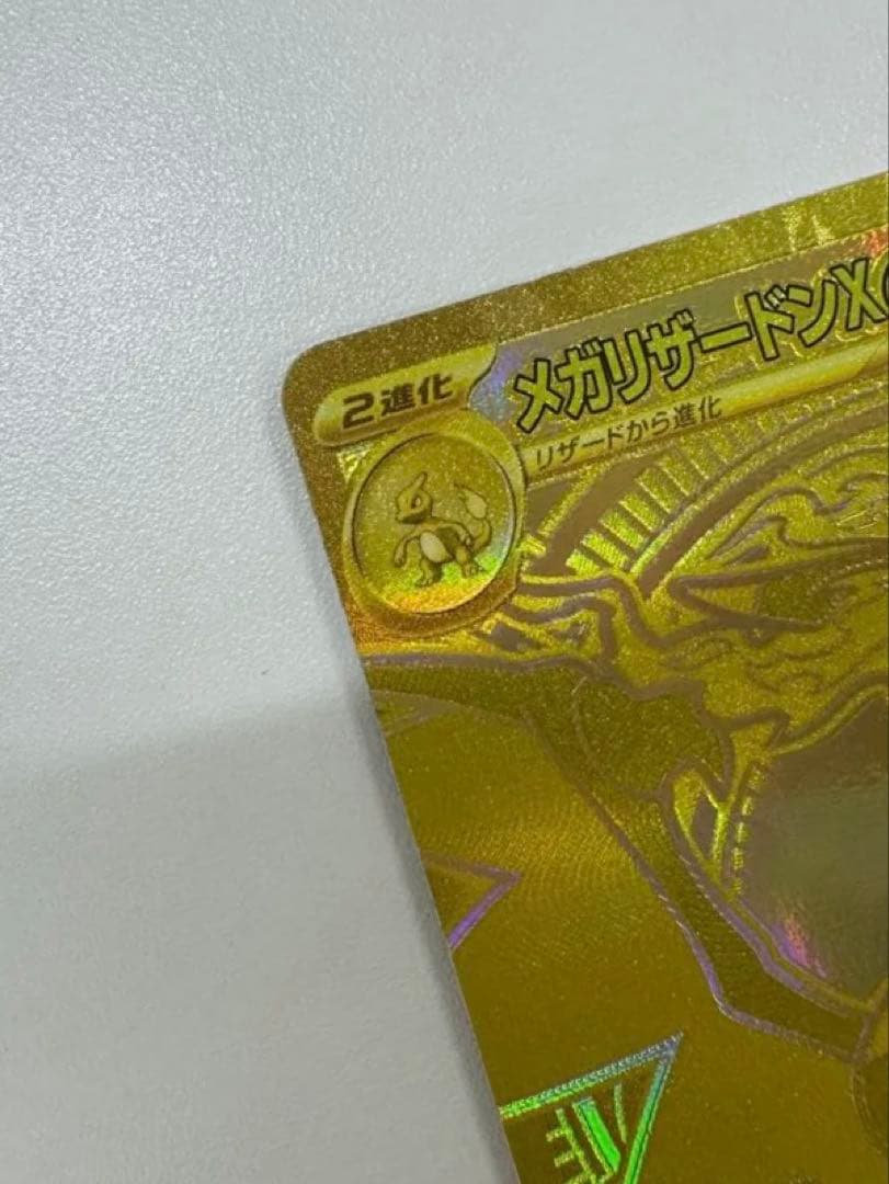 メガリザードンx ex mur 360 HP