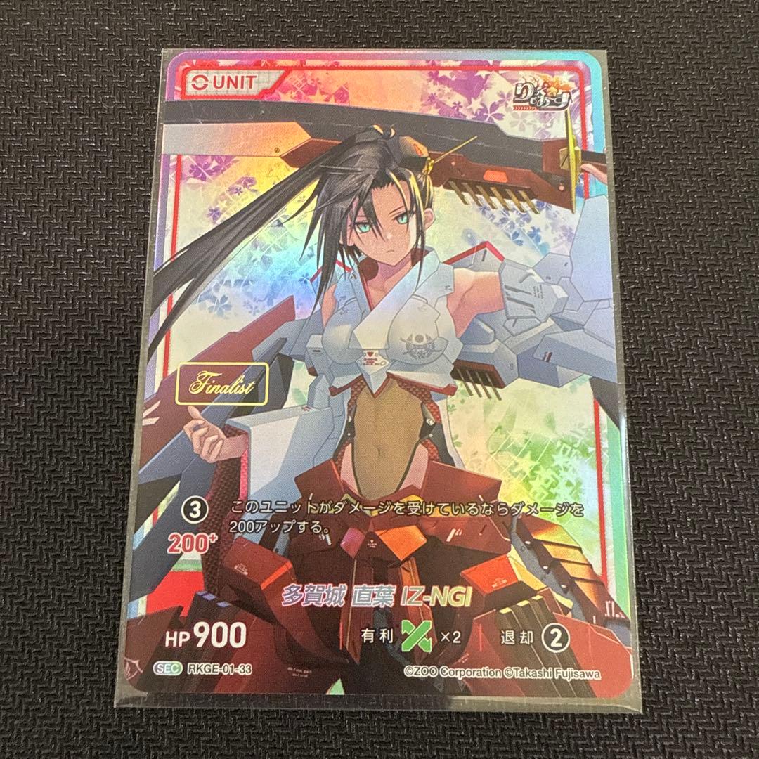 多賀城　直葉　IZ-NGI　プロモ　シリアル　箔押し　りっく☆じあ～す