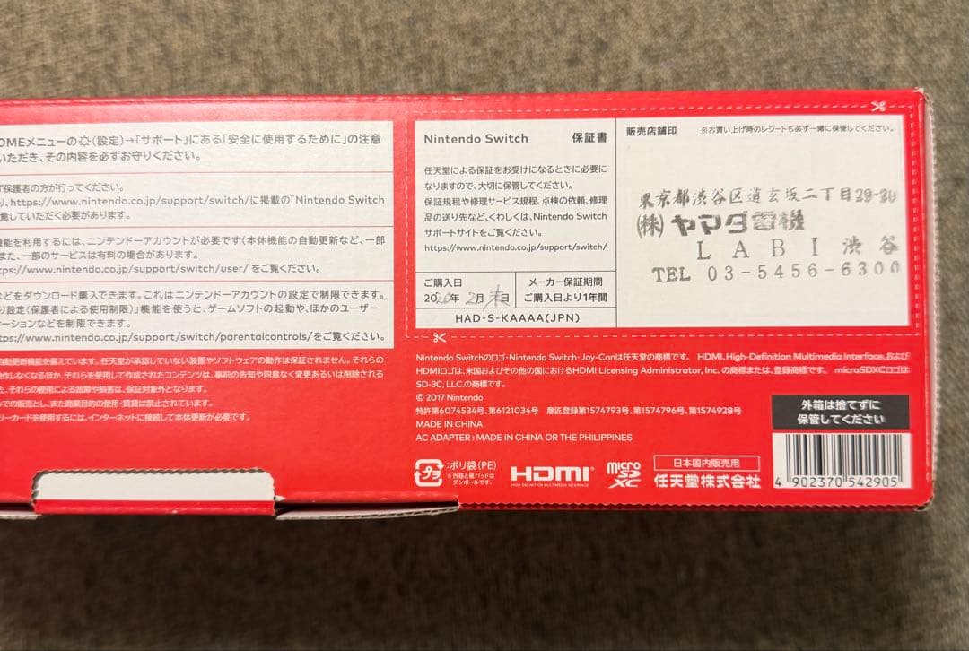 Nintendo Switch 本体 グレー バッテリー強化版　マリオカート付