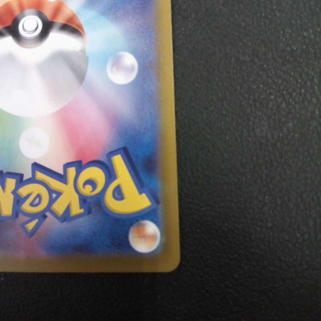 c805 テレパスちょうエネルギー　エラー　079/080