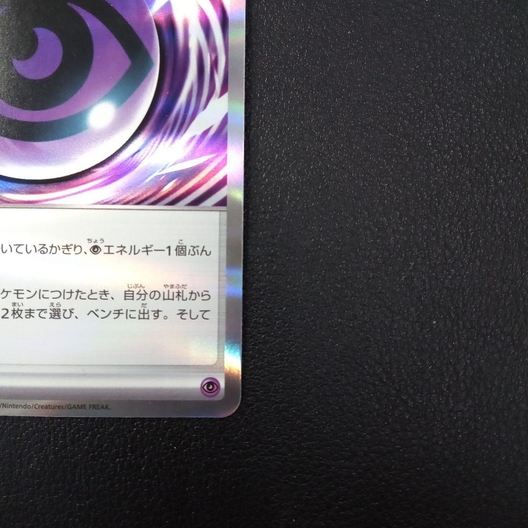 c805 テレパスちょうエネルギー　エラー　079/080