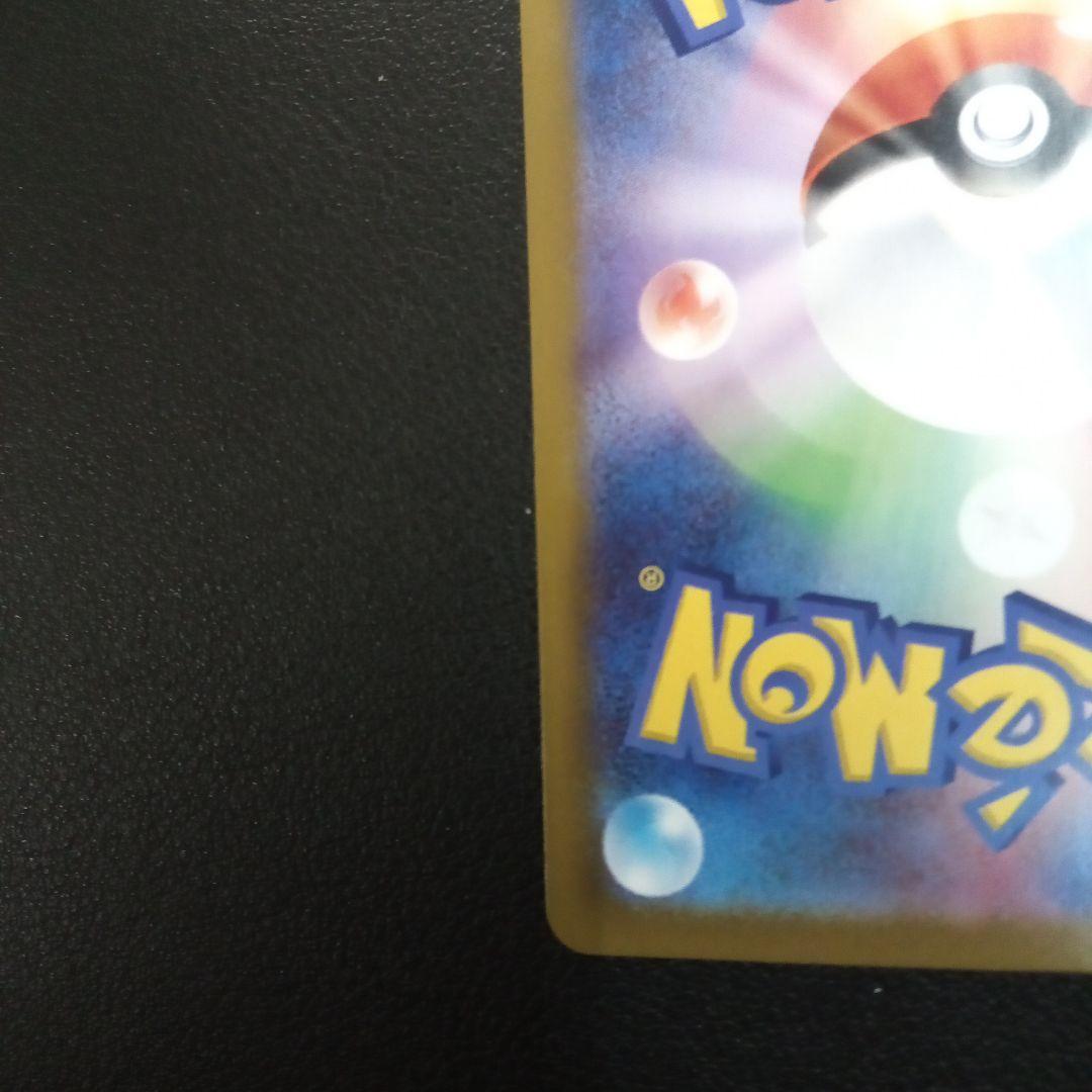 c805 テレパスちょうエネルギー　エラー　079/080