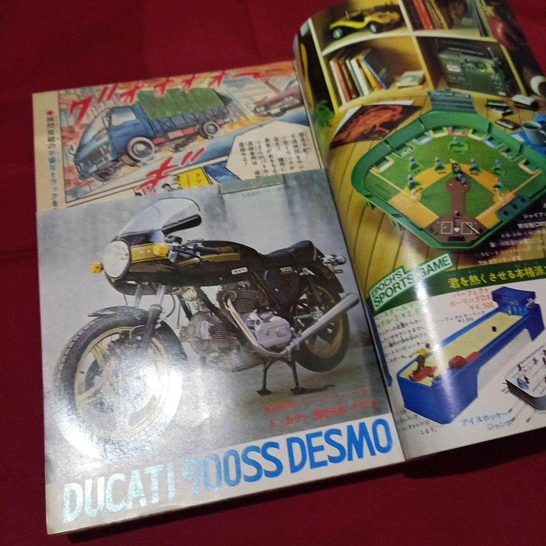 【当時物美品】週刊 少年 ジャンプ 1979年1号 漫画 アニメ