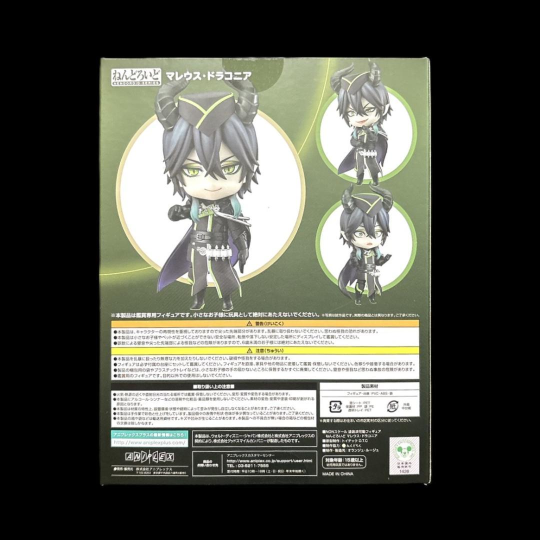 新品未開封 ねんどろいど ツイステ マレウス・ドラコニア