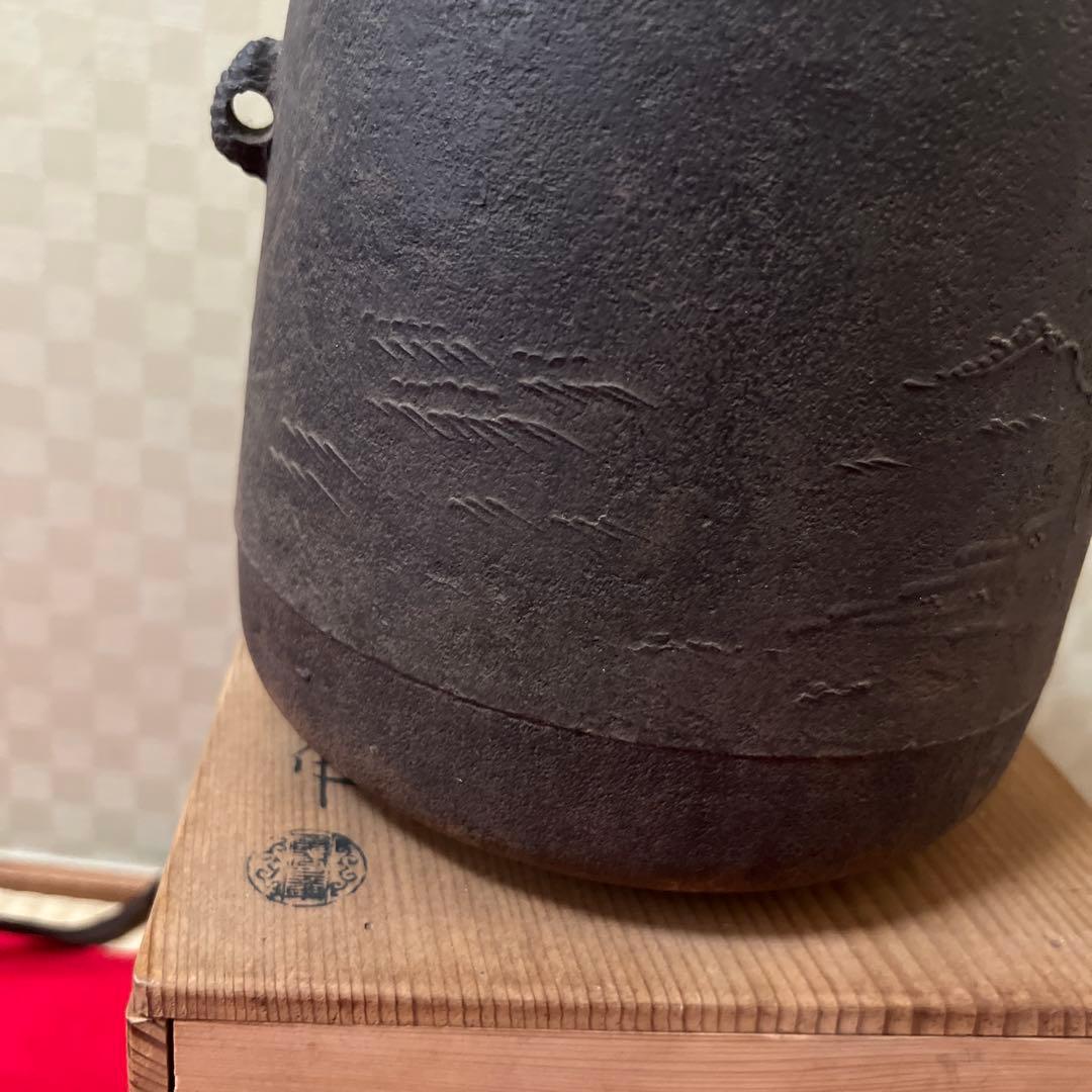 人間国宝 釜師 角谷一圭作 松地紋 筒釜 供箱　茶道具 保証品