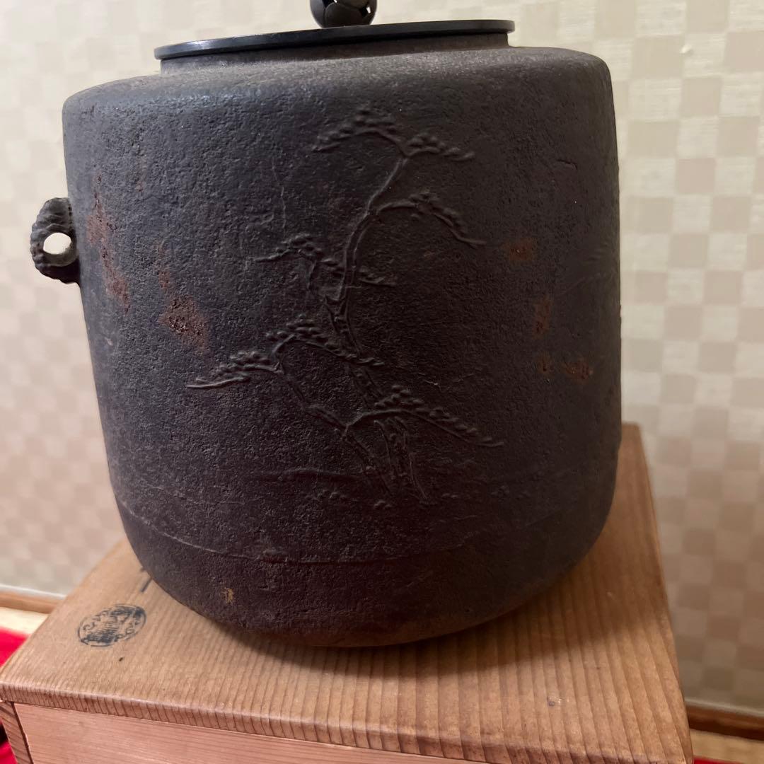 人間国宝 釜師 角谷一圭作 松地紋 筒釜 供箱　茶道具 保証品
