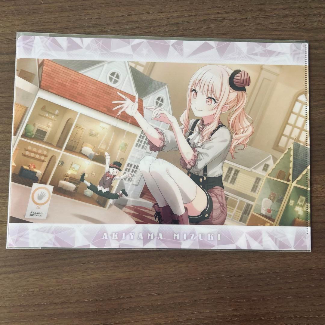 プロセカ 暁山瑞希 クリアファイル