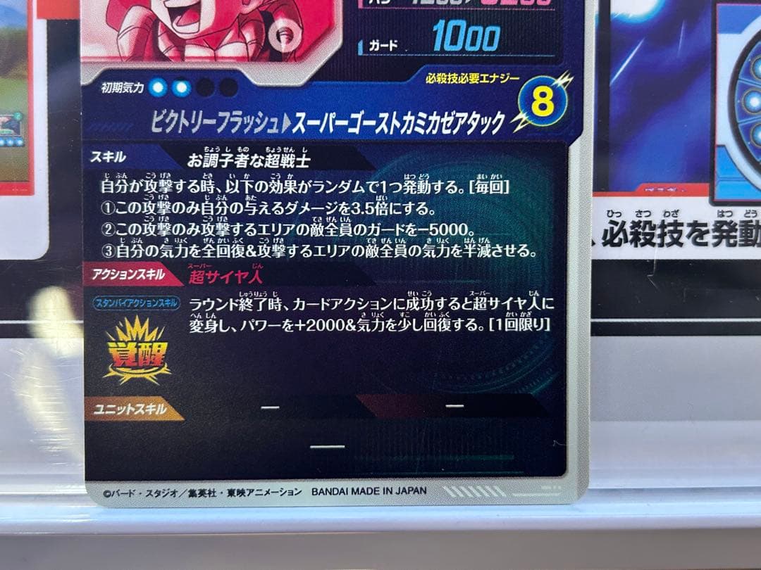SDV6-040 GDR ゴテンクス パラレル