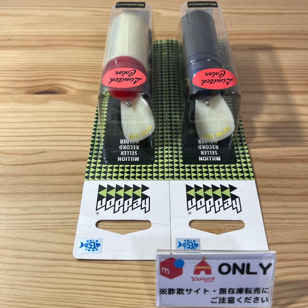 G-207 メガバス へドン ビッグバド （※バラ売りNG）