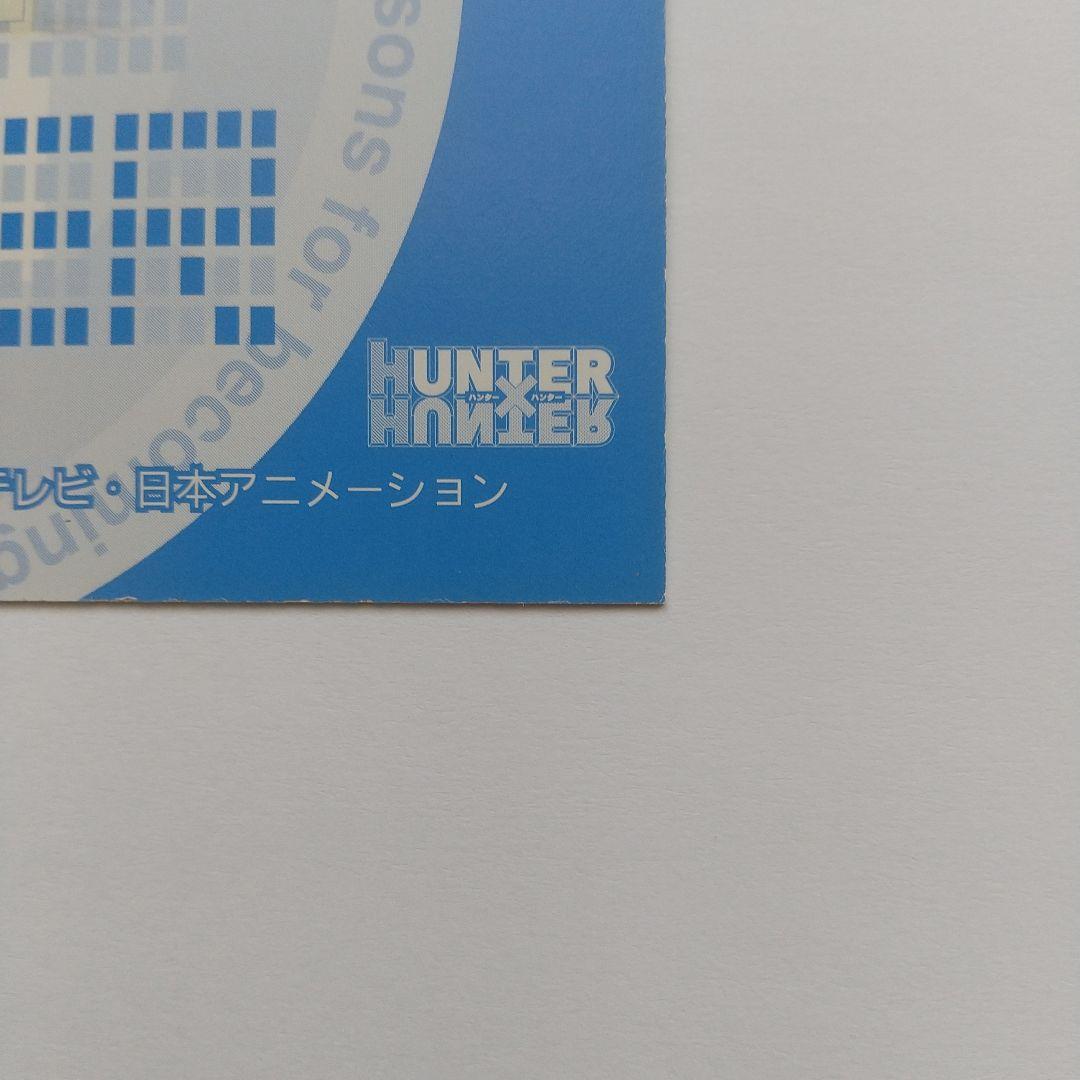 HUNTER×HUNTER カード スクラッチ 非売品 ゴン キルア