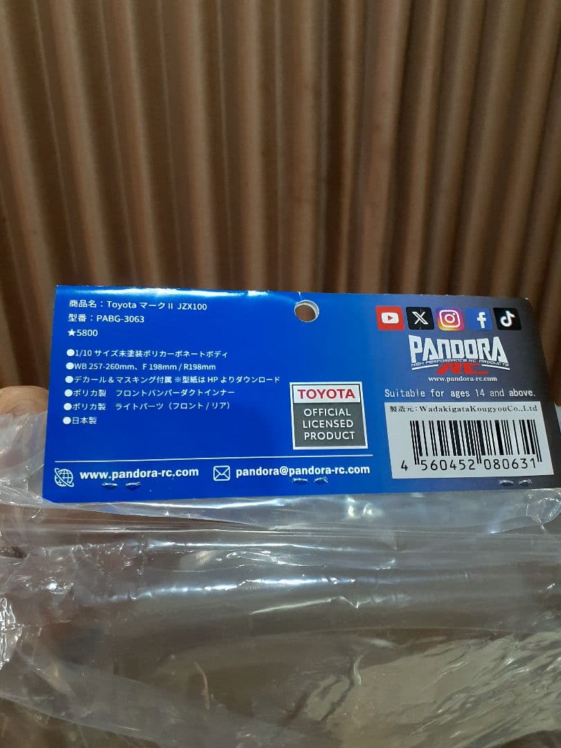 PANDORA Toyota MARK II JZX100 ボディ　パンドラ