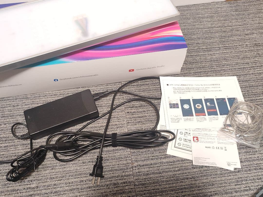 RGB VIVID2 中古 chihiros アクアリウム　ライト