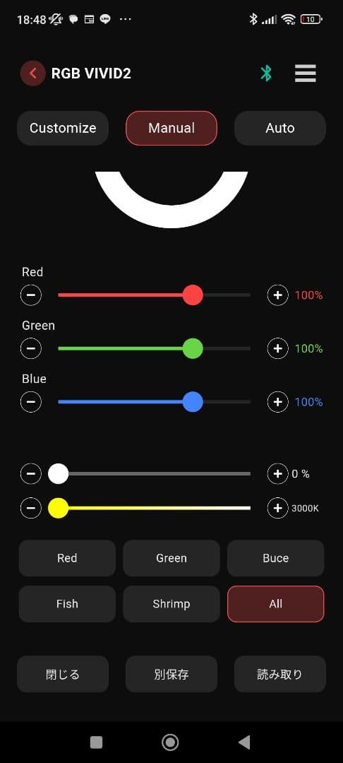 RGB VIVID2 中古 chihiros アクアリウム　ライト
