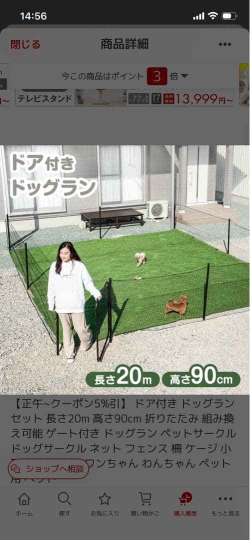 ドッグランセット