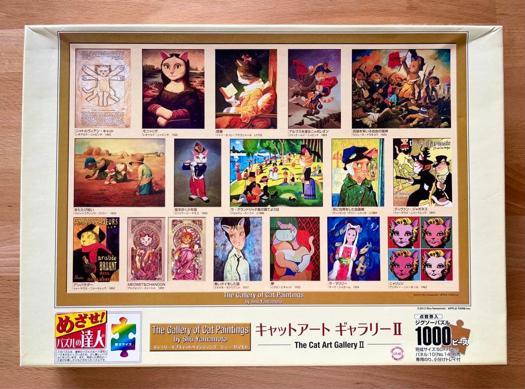 キァットアート　ギャラリー　2点セット