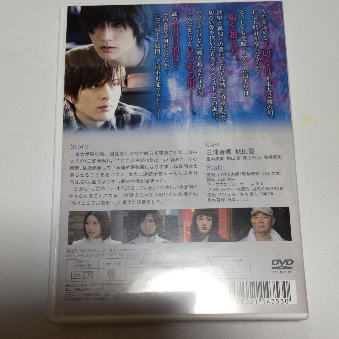 三浦春馬写真集 Switch DVD付き