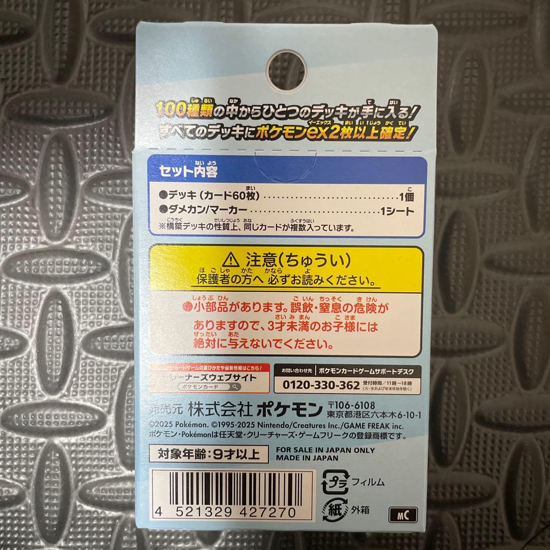 スタートデッキ 100 リーリエのピッピex SAR仕様　スタートデッキセット