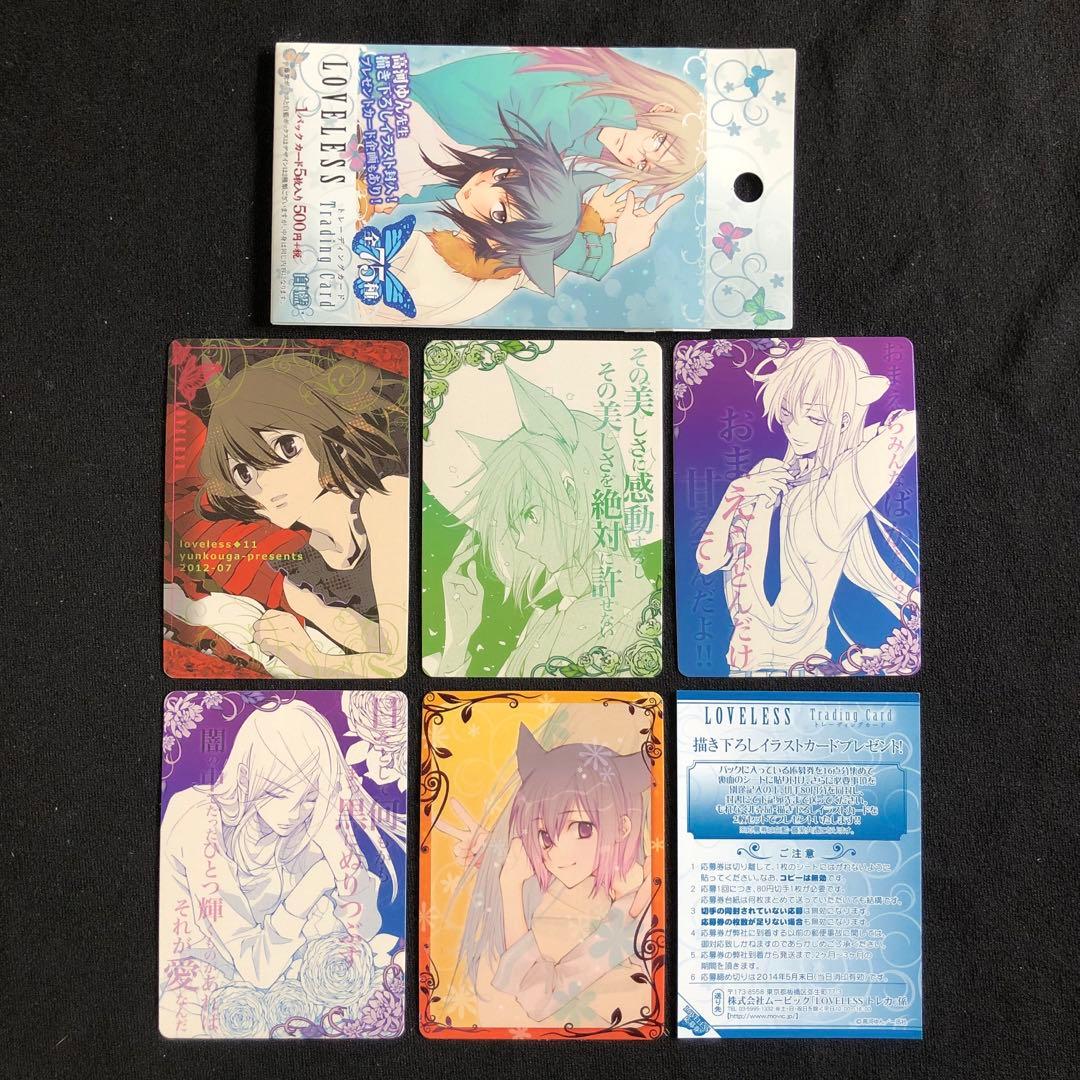 【希少/開封済み/1BOX】LOVELESS 白藍 トレーディングカード BOX